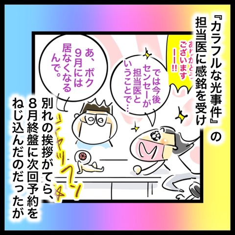 7E846978-3A94-4C4F-9C16-8AC93F6D8E33