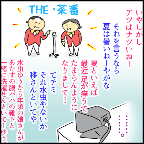 2023.07.25火1004_20230725125052