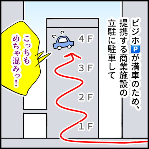 2024.10.08火246_20241008124710