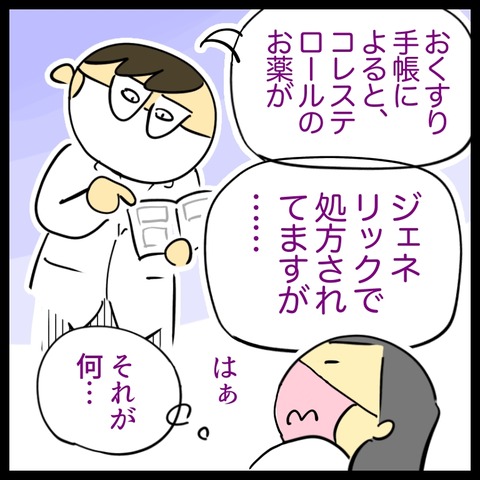 DE512564-B4C2-47B0-9BB1-ADC1AFC019A9