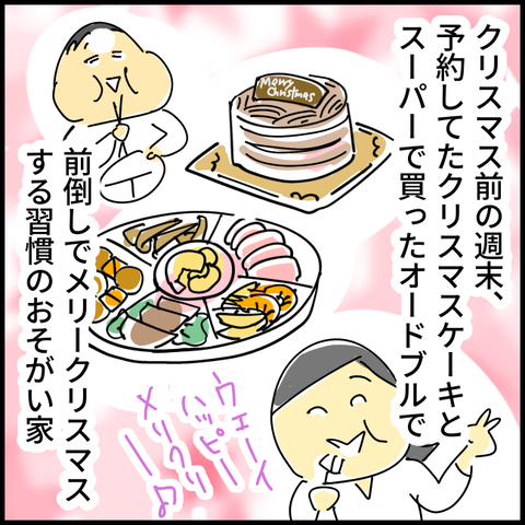 2025.12.25木1493_20251225124300