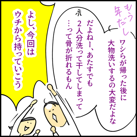 2024.11.05火1258_20241105124530