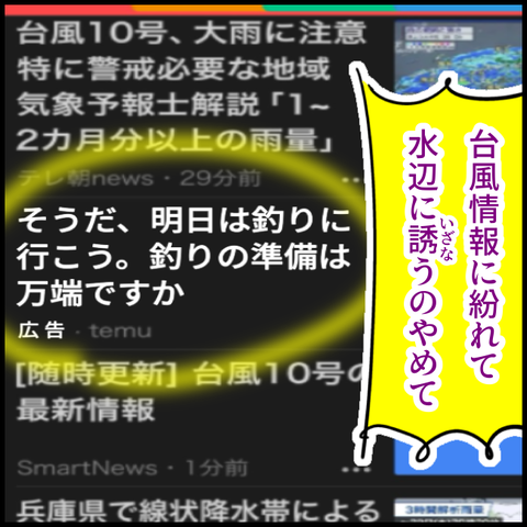 2024.08.30木1224_20240830225722