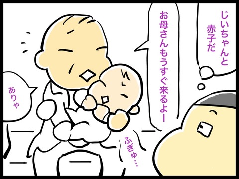 赤ちゃんとおじいちゃん