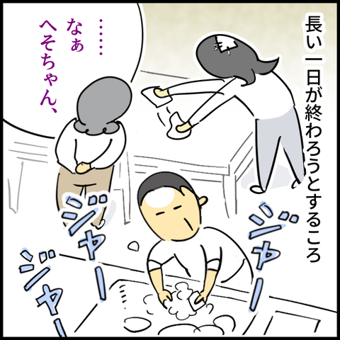 2025.04.09木1350_20250408151953