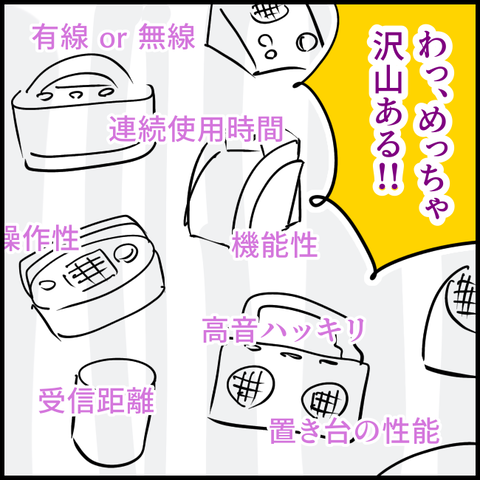 2023.09.21木1035_20230921160254