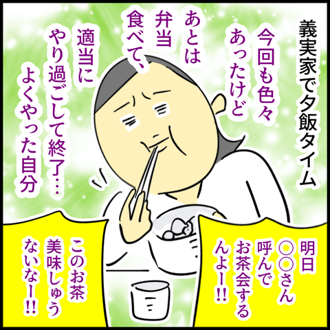 2025.04.09木1350_20250408183937