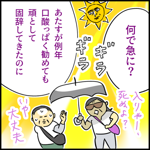 2025.08.05火414_20250805130401