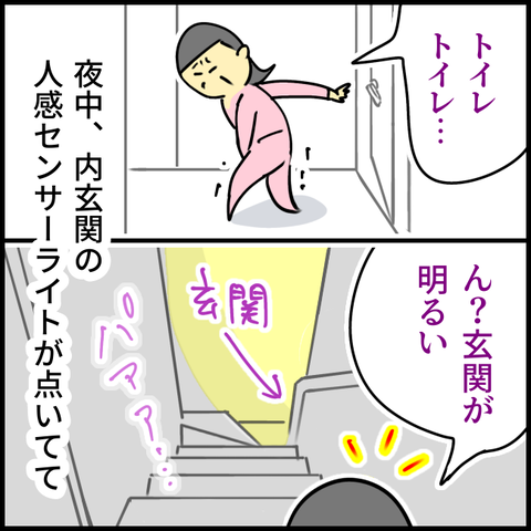2025.05.01木1361_20250501120430