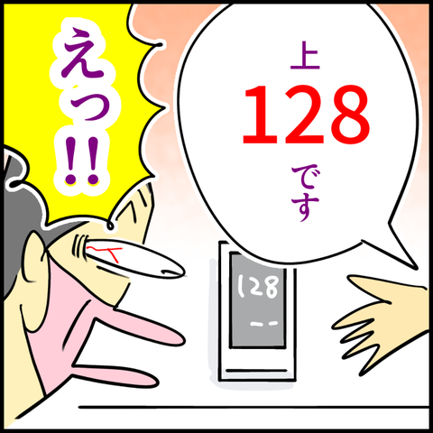 2025.09.02火1429_20250902124814