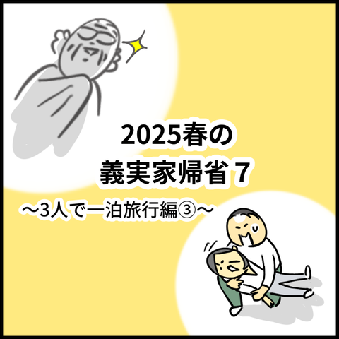 2025.034.03木1346_20250402151009