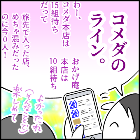 2025.11.2木1477_20251127123246