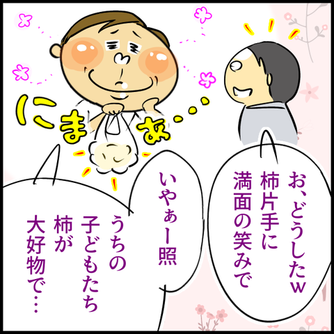 無題1426_20231211125553