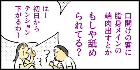 2025.07.21火1405_20250722142713