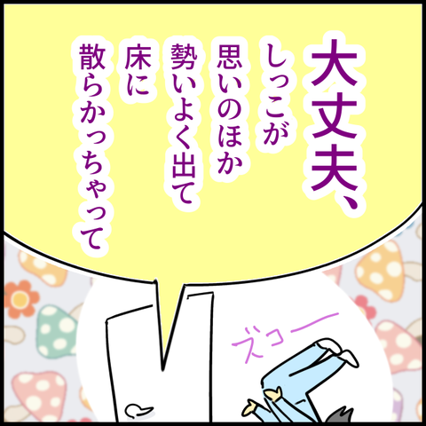 2025.11.05水1463_20251105112936