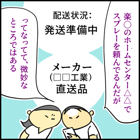 2025.07.31木1413_20250731144157