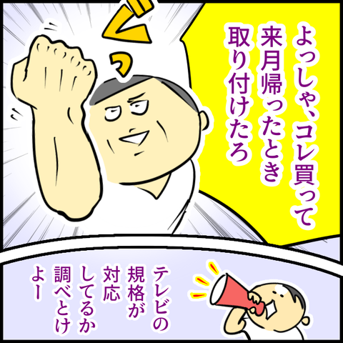 2023.09.21木1035_20230921160301