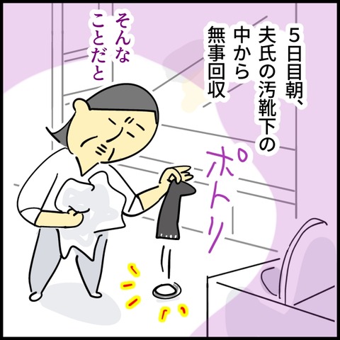 2026.02.03火1513_20260203130035