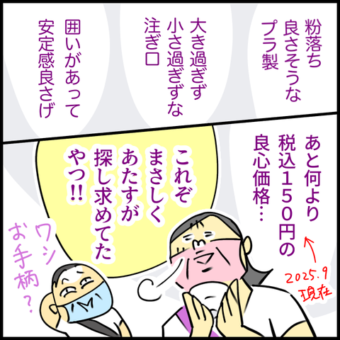 2025.10.02木1447_20250930120038