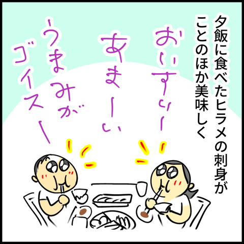 2024.09.19木1235_20240920203810