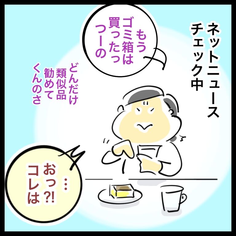 思い出させてやんよ 故 志村けん氏の名言といえば断然アレ おそがいチャンネル あらあら主婦の絵日記帳