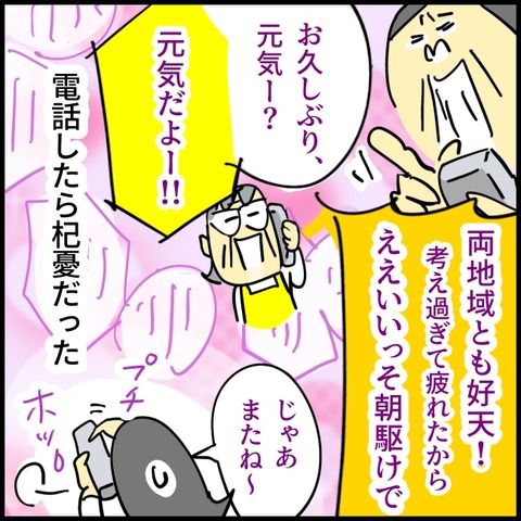 2026.03.05木1530_20260306123305