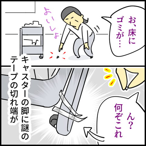 2025.05.01木1361_20250501114842