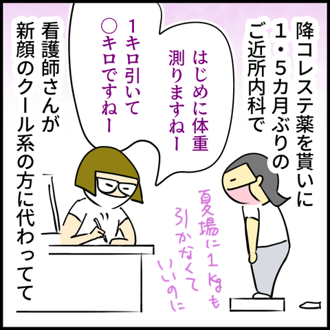 2025.09.02火1429_20250902134851