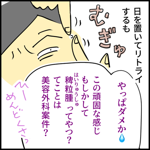 2025.06.12木1383_20250612102635