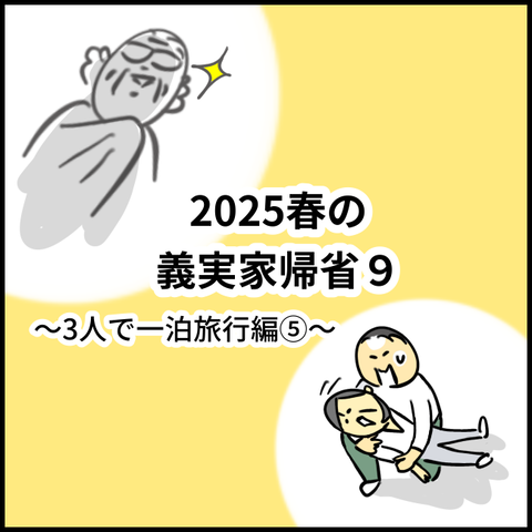 2025.034.08火1349_20250407091844