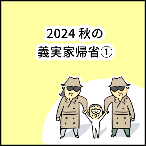 2024.11.05火1258_20241105102206