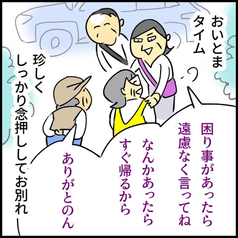 2026.05.12火1571_20260513094400
