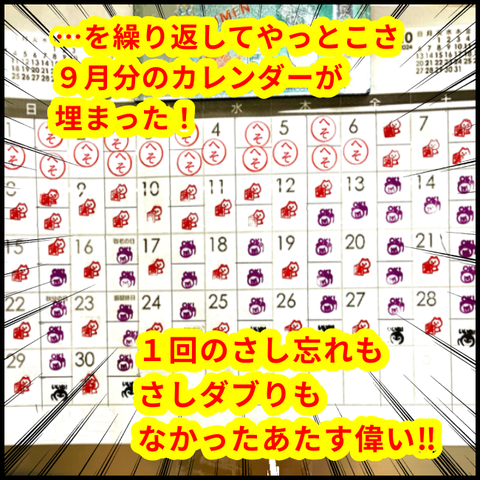 2024.10.01火1243_20241002105440