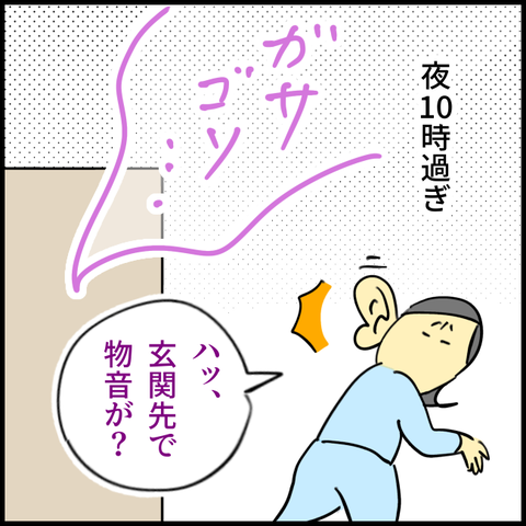 2025.03.20木337_20250321183746