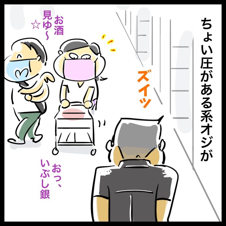 マスクあるある 妄想たくましい女 おそがいチャンネル あらあら主婦の絵日記帳