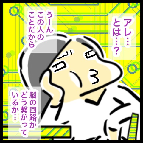 A7BD9ED7-25AB-45E9-9C8A-5642F1B2C77E