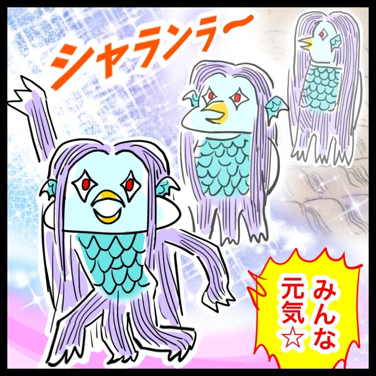 越中富山発 アマビエに続け 妖怪クタベ おそがいチャンネル あらあら主婦の絵日記帳 越中富山発 アマビエに続け 妖怪クタベ おそがいチャンネル あらあら主婦の絵日記帳
