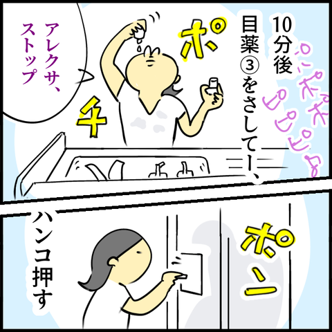 2024.10.01火1243_20241002105402