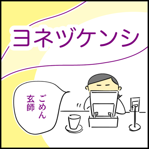 2025.05.08木1364_20250508101903
