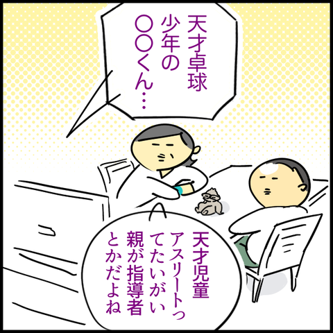 2023.05.25木973_20230525100755