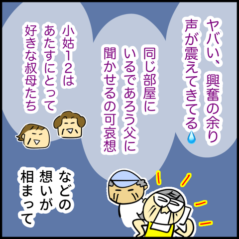 2025.09.09火1434_20250908141509