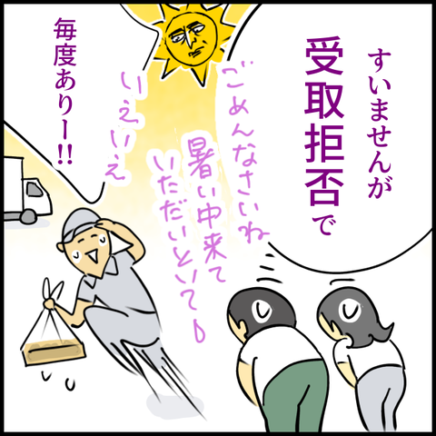 2025.07.29火1410_20250729135317