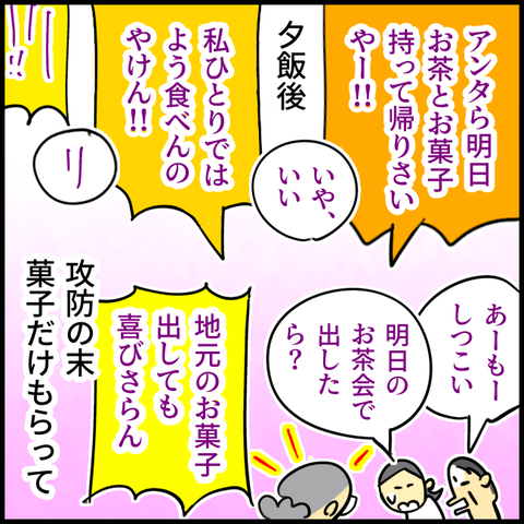 2025.04.09木1350_20250408185710