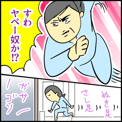 2025.03.20木337_20250314092920