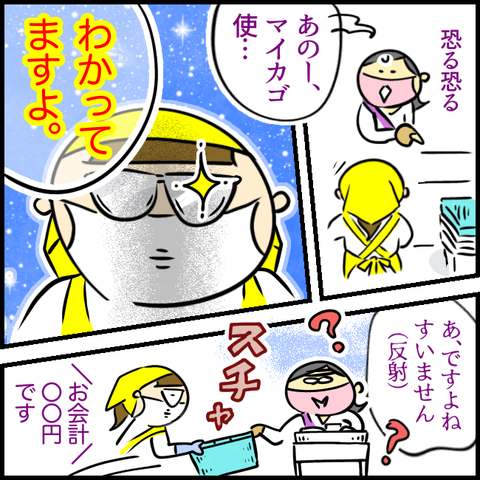 E30EC3B6-7626-4BB6-84F6-DA5348AD6E57