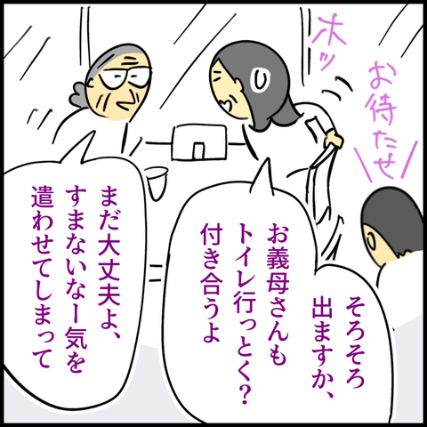 2025.034.08火1349_20250407124523