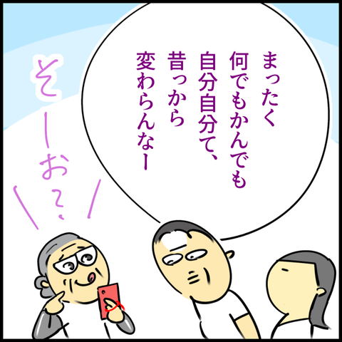 2024.11.06水1260_20241107095232