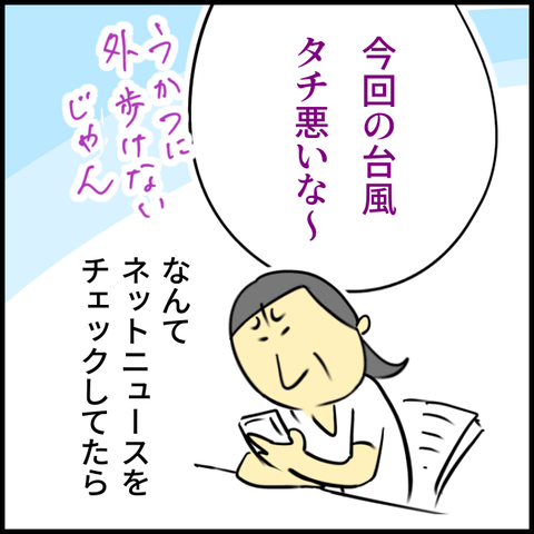 2024.08.30木1226_20240830174755