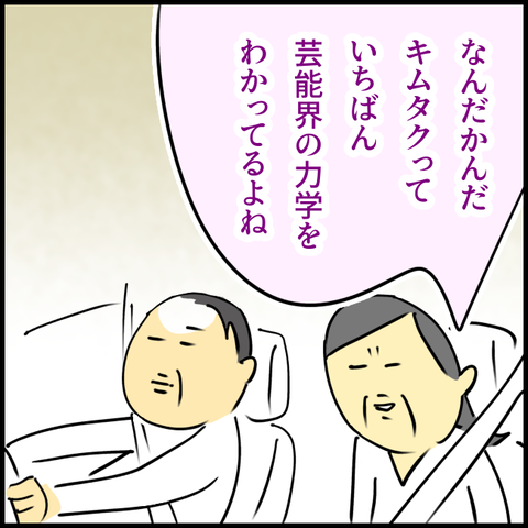 2025.05.13火1367_20250513182858