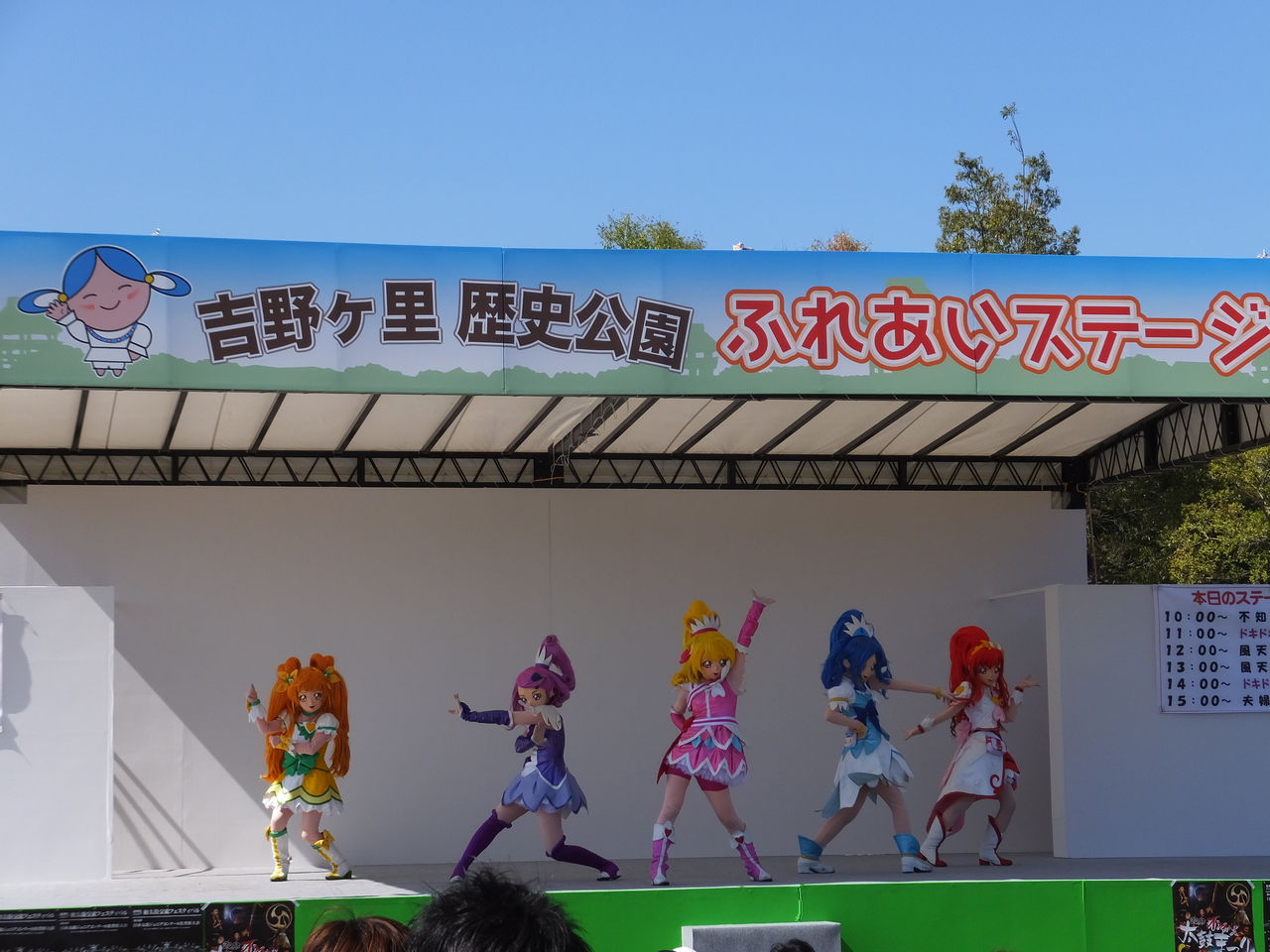キャラクターショー ハプニング ハプニング！プリキュアショー（吉野ヶ里歴史公園） : プリキュアショー撮影記録